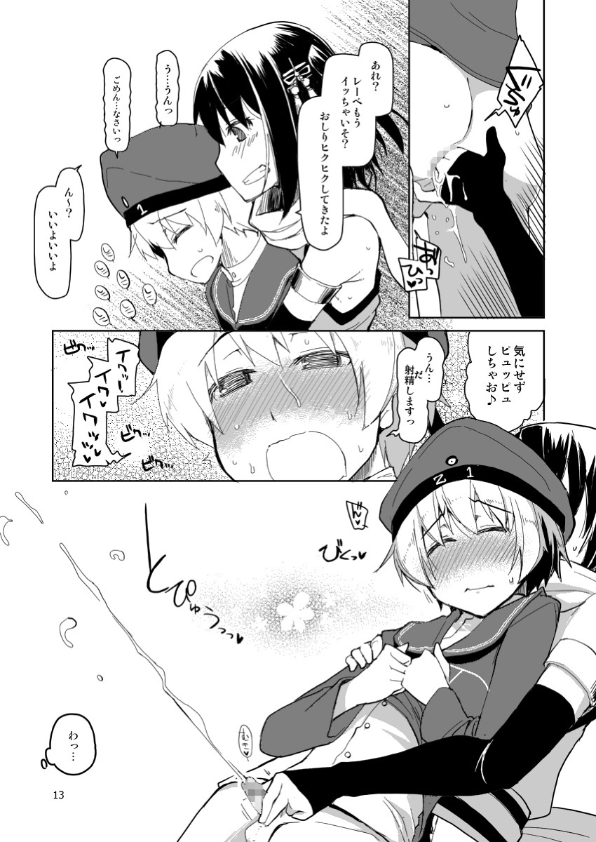 (C87) [めたもる (りょう)] 従軍慰安艦 赤城 参 (艦隊これくしょん -艦これ-) [見本]