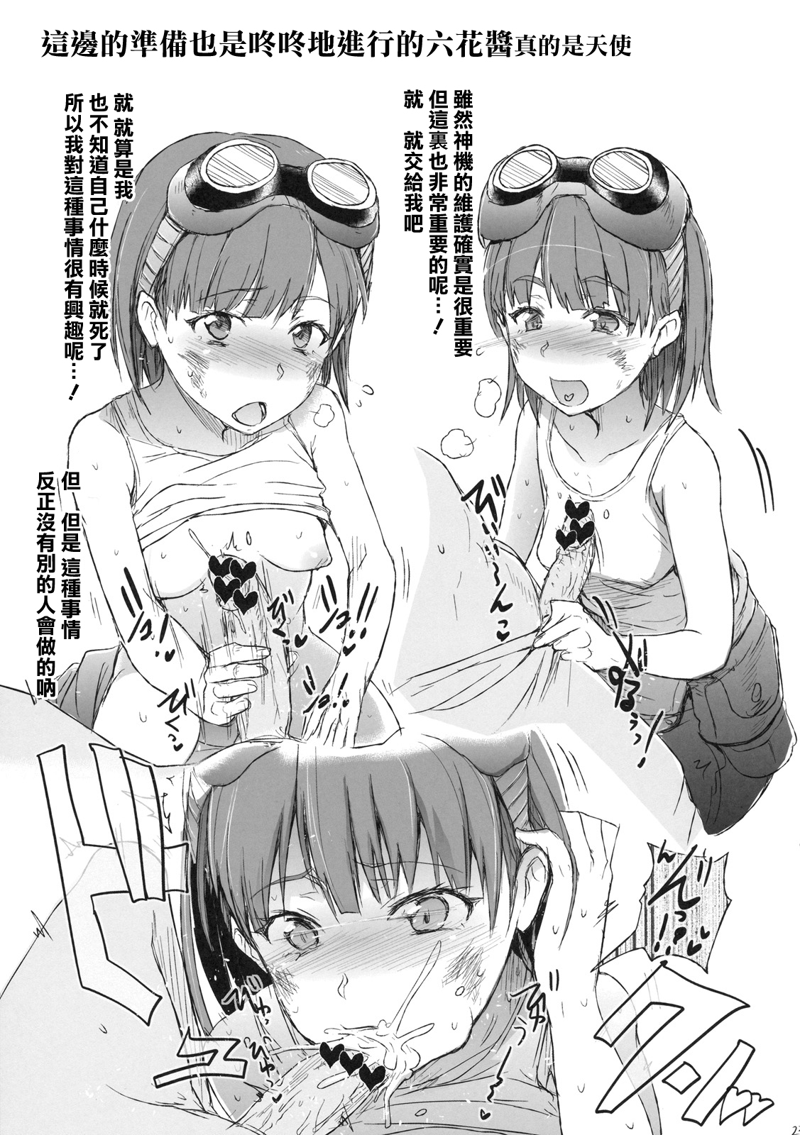 (C79) [RIBI堂 (陽方暁)] GE ガールズ (ゴッドイーター) [中国翻訳]