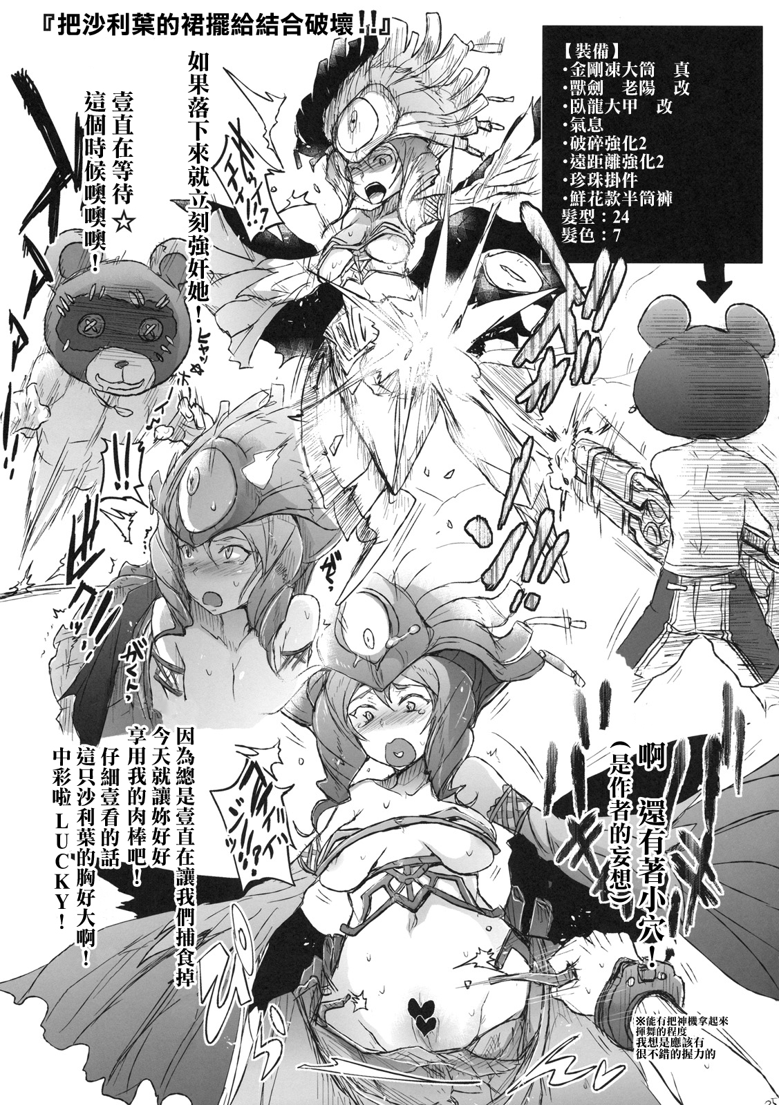 (C79) [RIBI堂 (陽方暁)] GE ガールズ (ゴッドイーター) [中国翻訳]