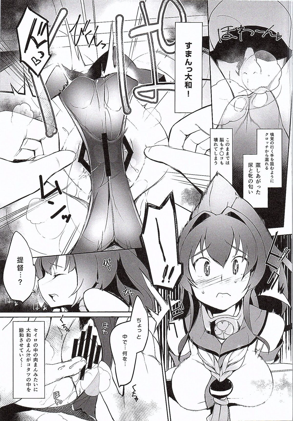 (C87) [BacchusTAB (topo)] 蒸しまん (艦隊これくしょん -艦これ-)
