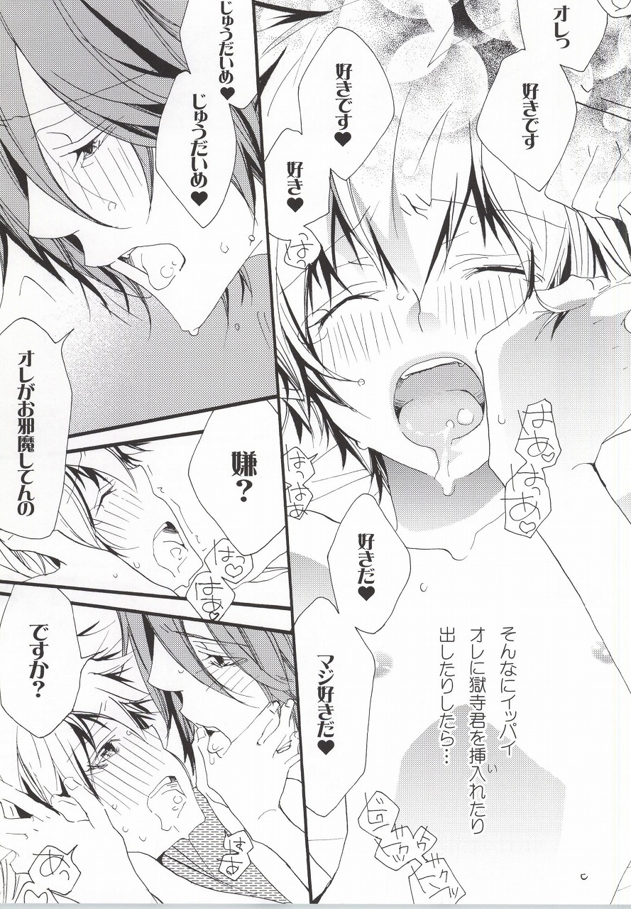 (C77) [BBP (和泉棒子)] LOVE らぷれす (家庭教師ヒットマンREBORN!)
