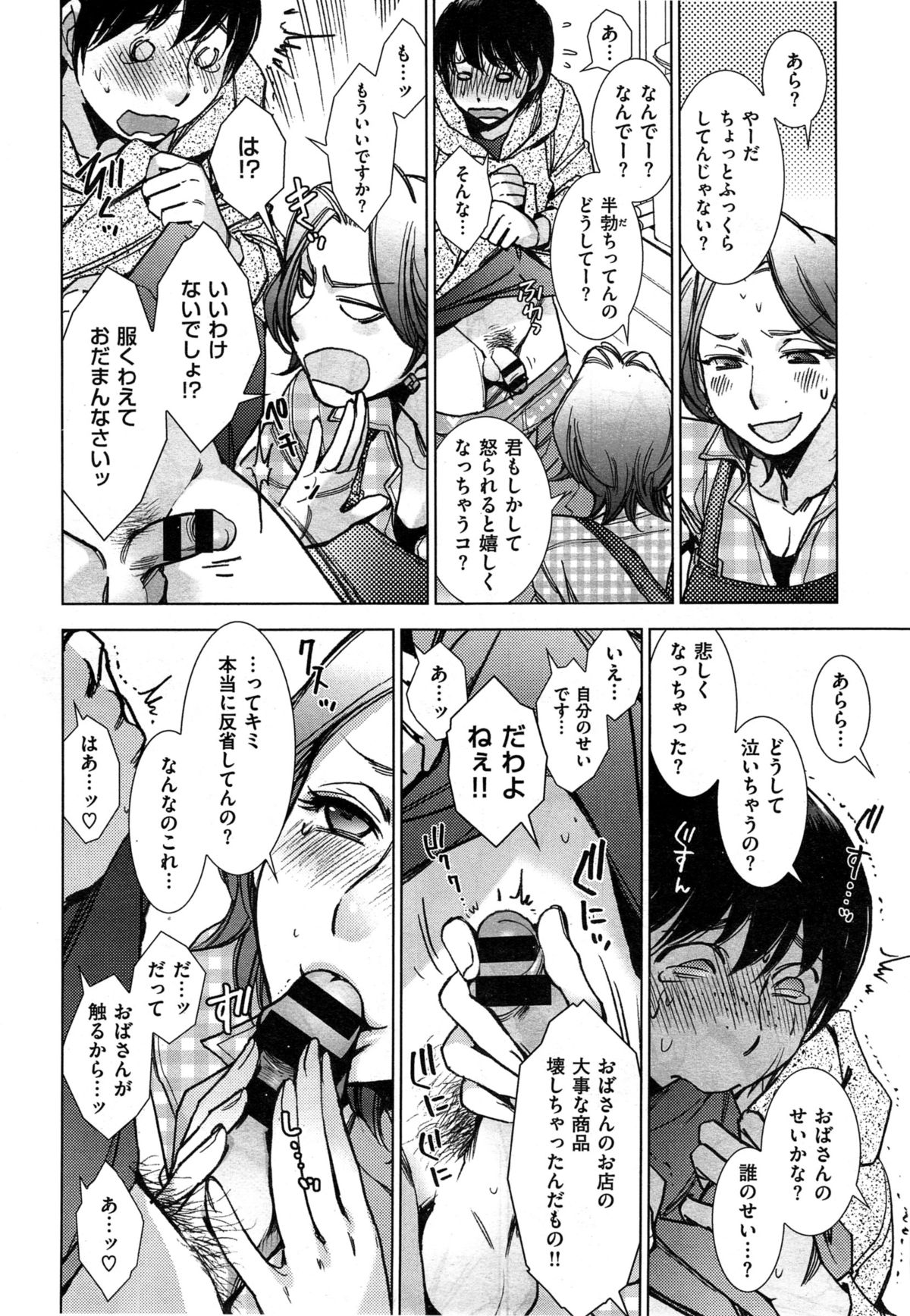 [けろりん] X-EROS連載物