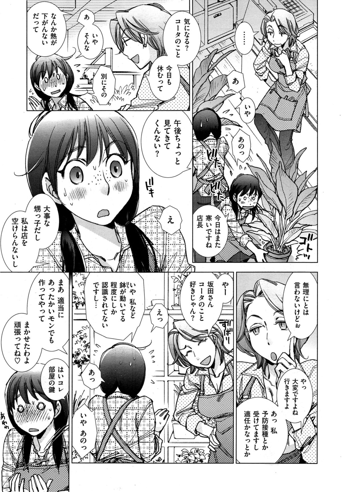 [けろりん] X-EROS連載物