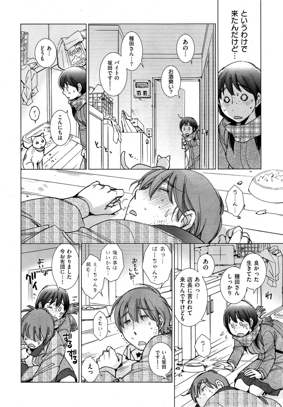 [けろりん] X-EROS連載物