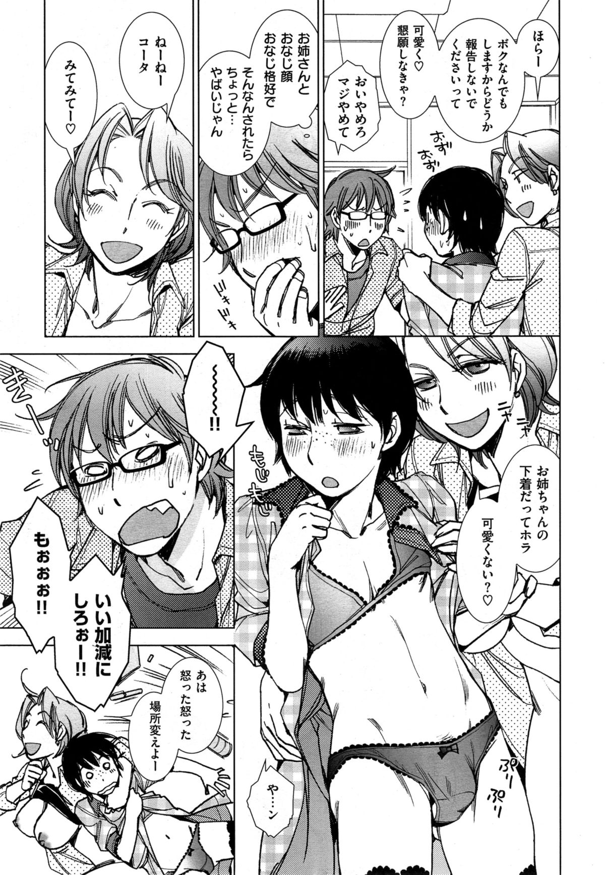 [けろりん] X-EROS連載物