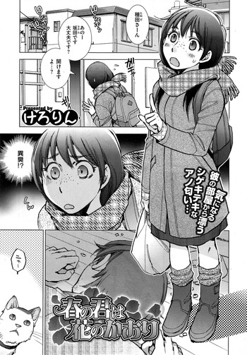 [けろりん] X-EROS連載物