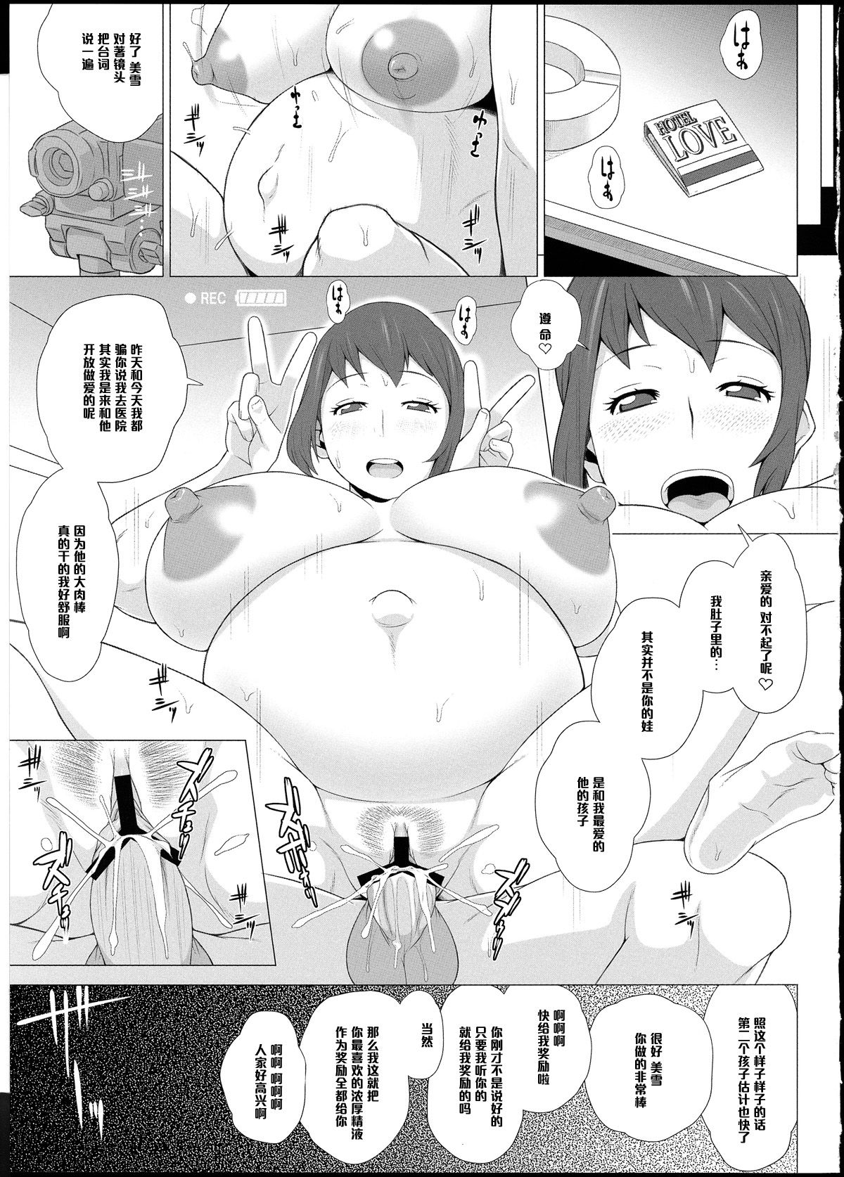 (COMIC1☆7) [ぶた小屋 (検見川もんど)] 牝妻肉欲交際 [中国翻訳]