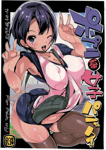 (C86) [ぽてとさらだ (くりす)] ポプ二系女子パニック！