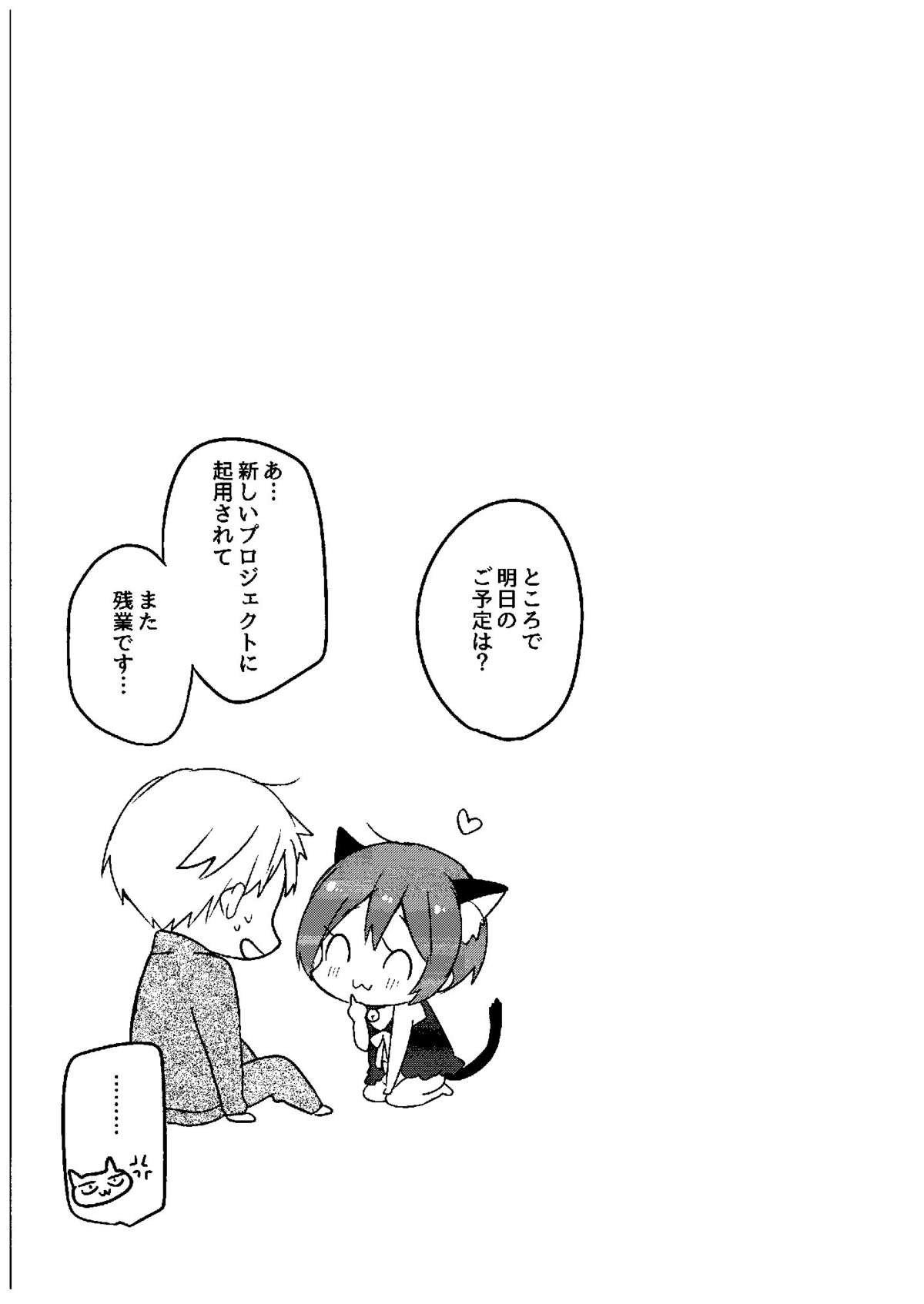 (COMIC1☆9) [hey you! (のん)] 春のさみしがりんちゃん (ラブライブ!)