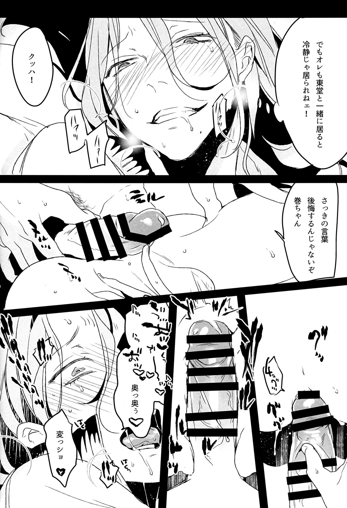 (C87) [恋の断面図 (色糸)] 放蕩息子の帰還 (弱虫ペダル)