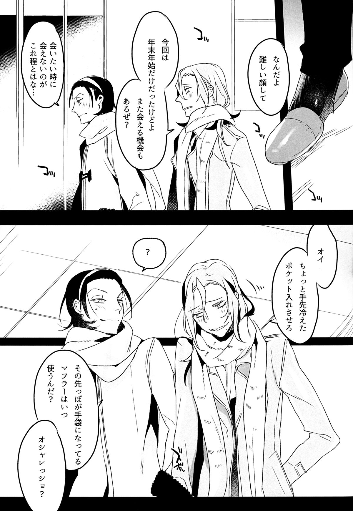 (C87) [恋の断面図 (色糸)] 放蕩息子の帰還 (弱虫ペダル)