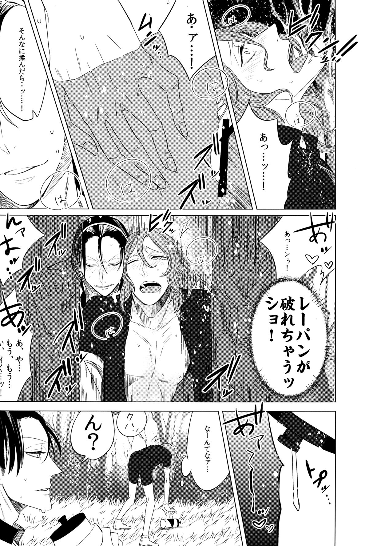 (C87) [恋の断面図 (色糸)] 放蕩息子の帰還 (弱虫ペダル)