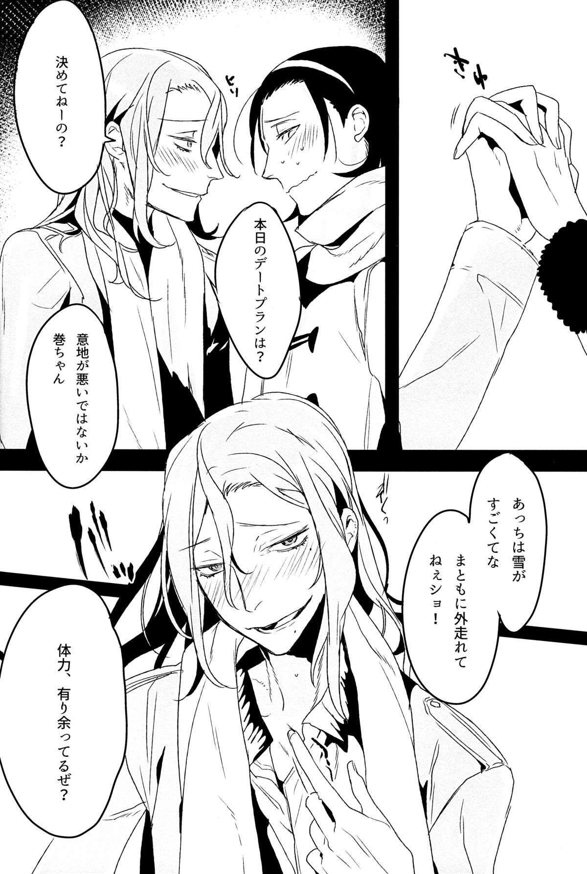 (C87) [恋の断面図 (色糸)] 放蕩息子の帰還 (弱虫ペダル)