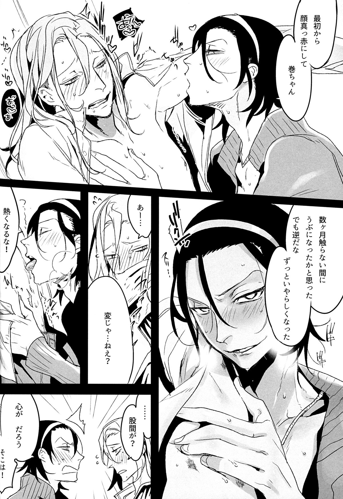 (C87) [恋の断面図 (色糸)] 放蕩息子の帰還 (弱虫ペダル)