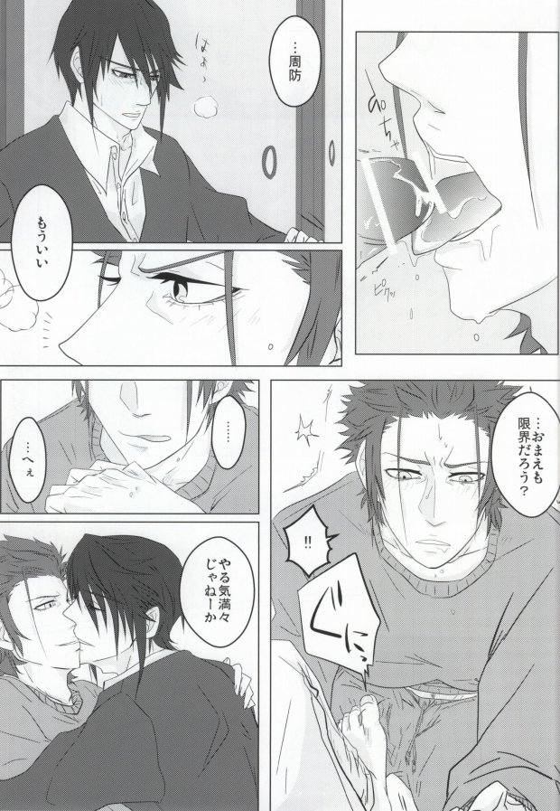 [Thump xxx (ハーツ)] Binwieder zu Hause. (K)