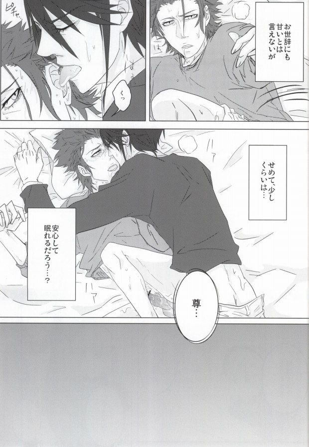 [Thump xxx (ハーツ)] Binwieder zu Hause. (K)