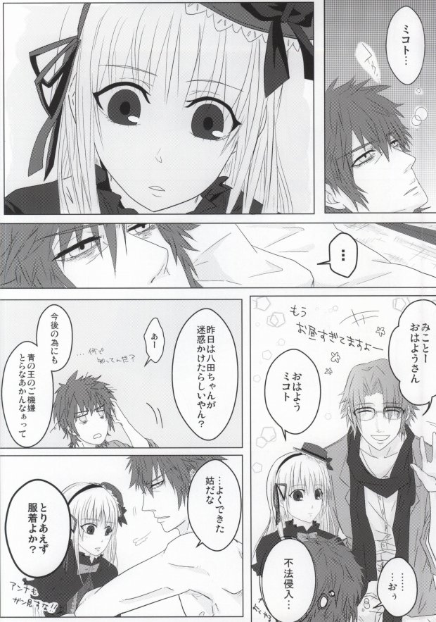 [Thump xxx (ハーツ)] Binwieder zu Hause. (K)