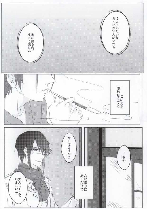 [Thump xxx (ハーツ)] Binwieder zu Hause. (K)