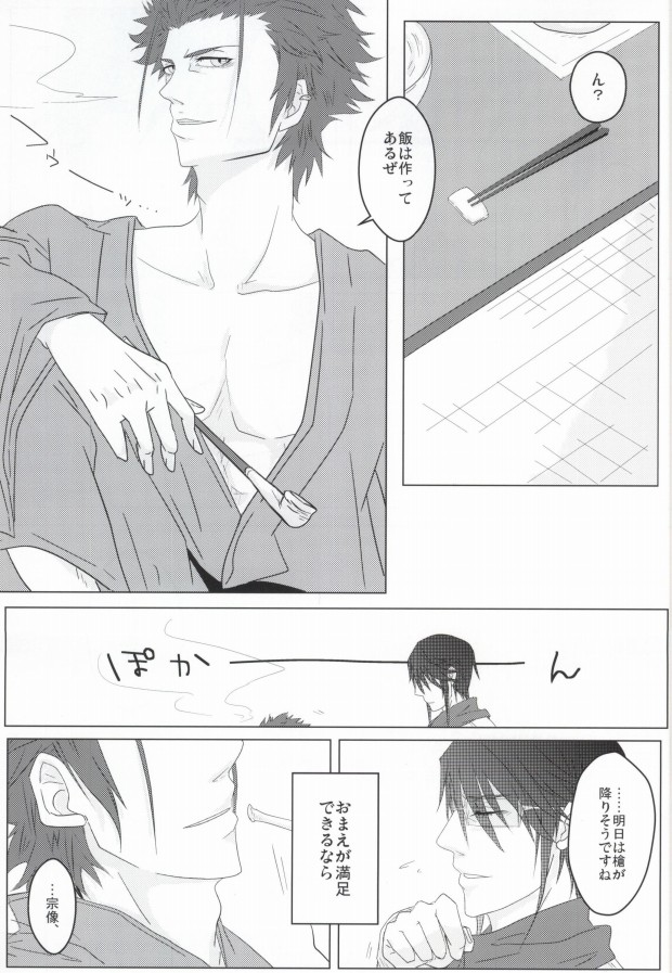 [Thump xxx (ハーツ)] Binwieder zu Hause. (K)