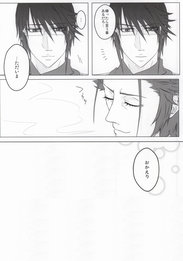 [Thump xxx (ハーツ)] Binwieder zu Hause. (K)