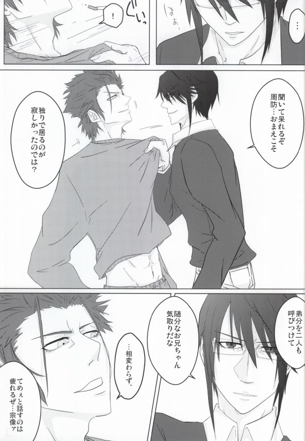 [Thump xxx (ハーツ)] Binwieder zu Hause. (K)