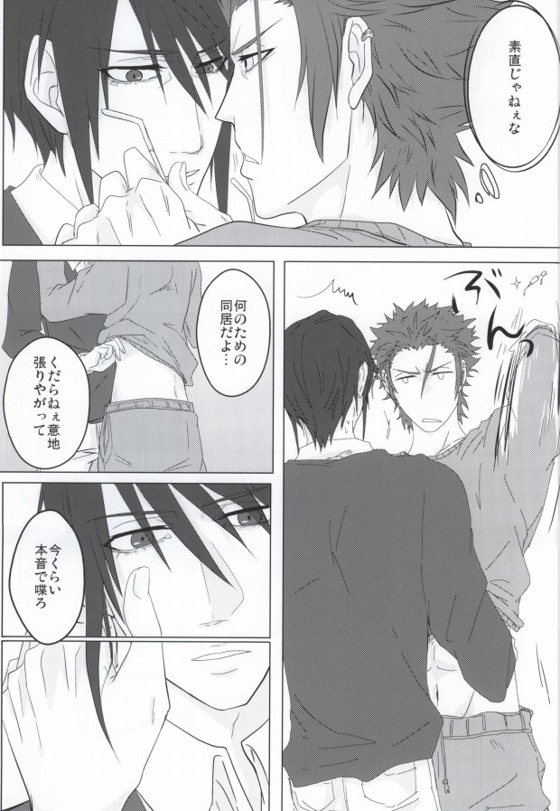 [Thump xxx (ハーツ)] Binwieder zu Hause. (K)