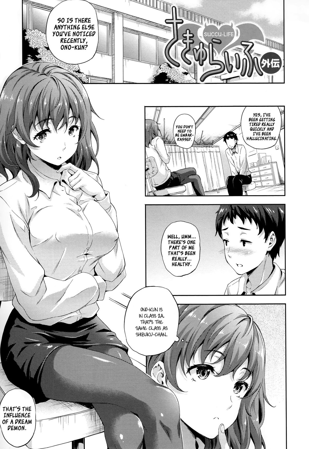 [七瀬瑞穂] さきゅらいふ [英訳]