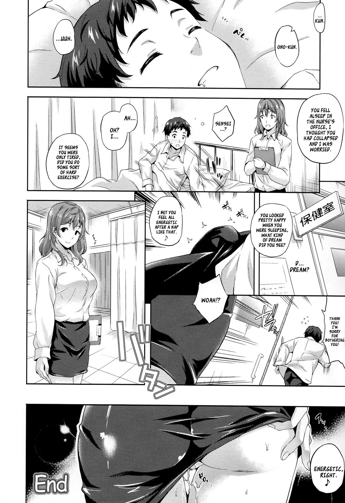 [七瀬瑞穂] さきゅらいふ [英訳]