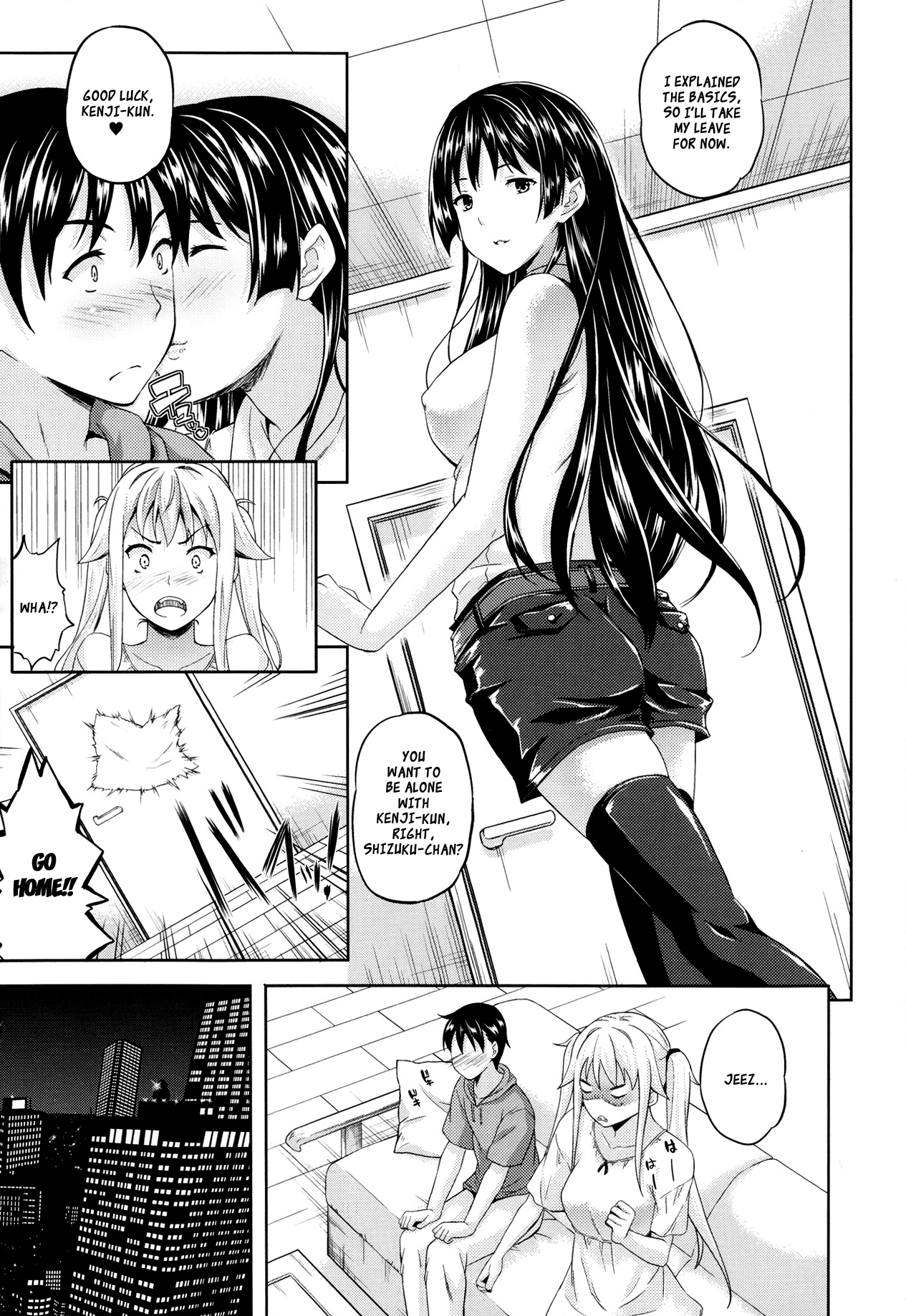 [七瀬瑞穂] さきゅらいふ [英訳]