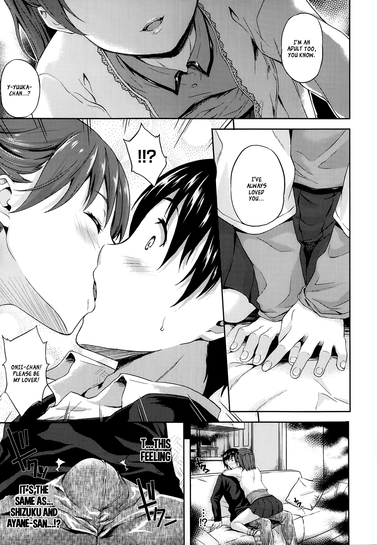 [七瀬瑞穂] さきゅらいふ [英訳]