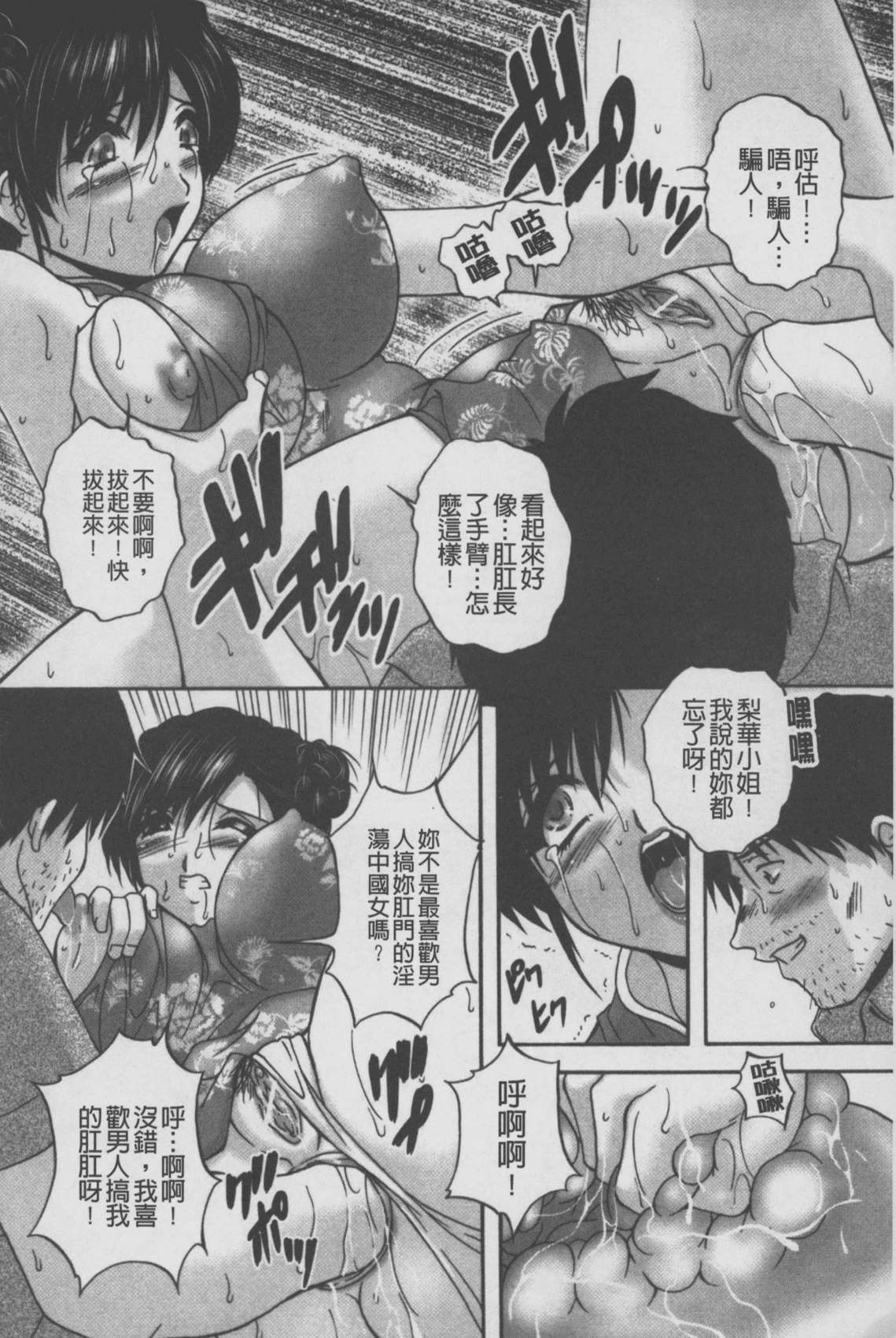 [ブランシェア] アナル愛の目覚め [中国翻訳]