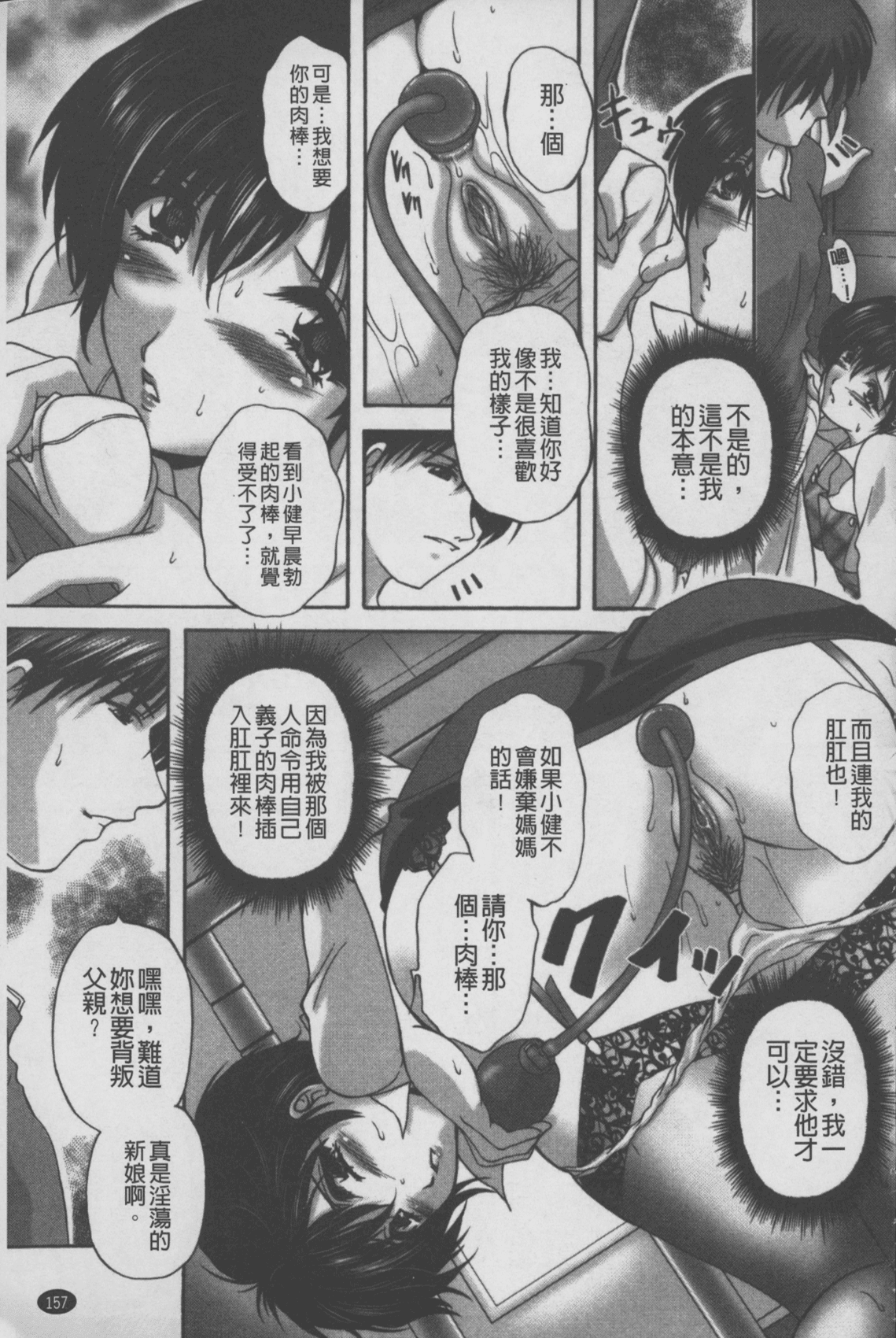 [ブランシェア] アナル愛の目覚め [中国翻訳]