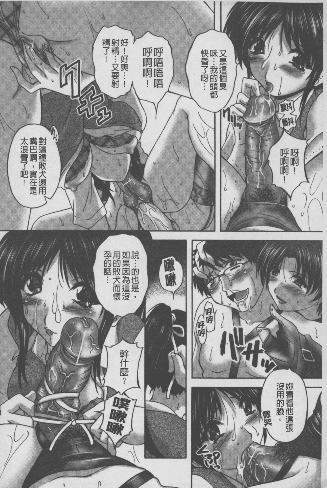 [ブランシェア] アナル愛の目覚め [中国翻訳]