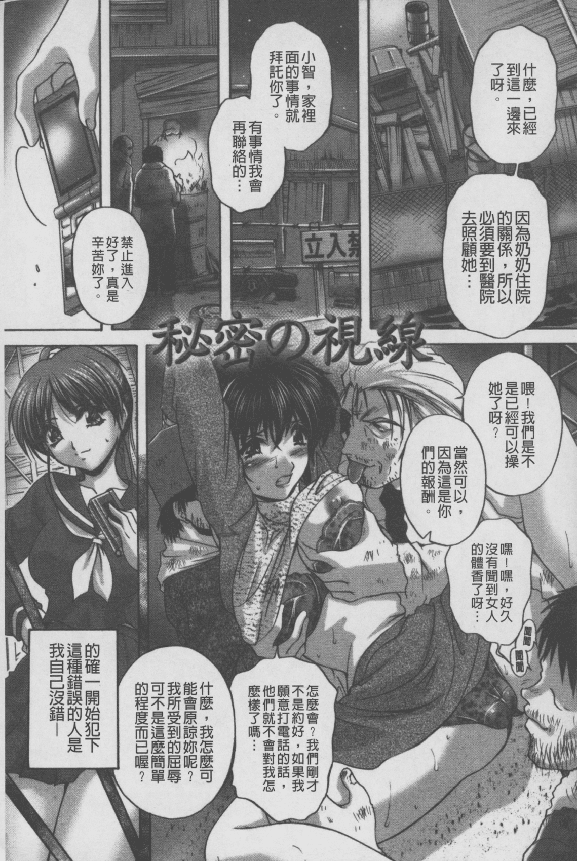 [ブランシェア] アナル愛の目覚め [中国翻訳]