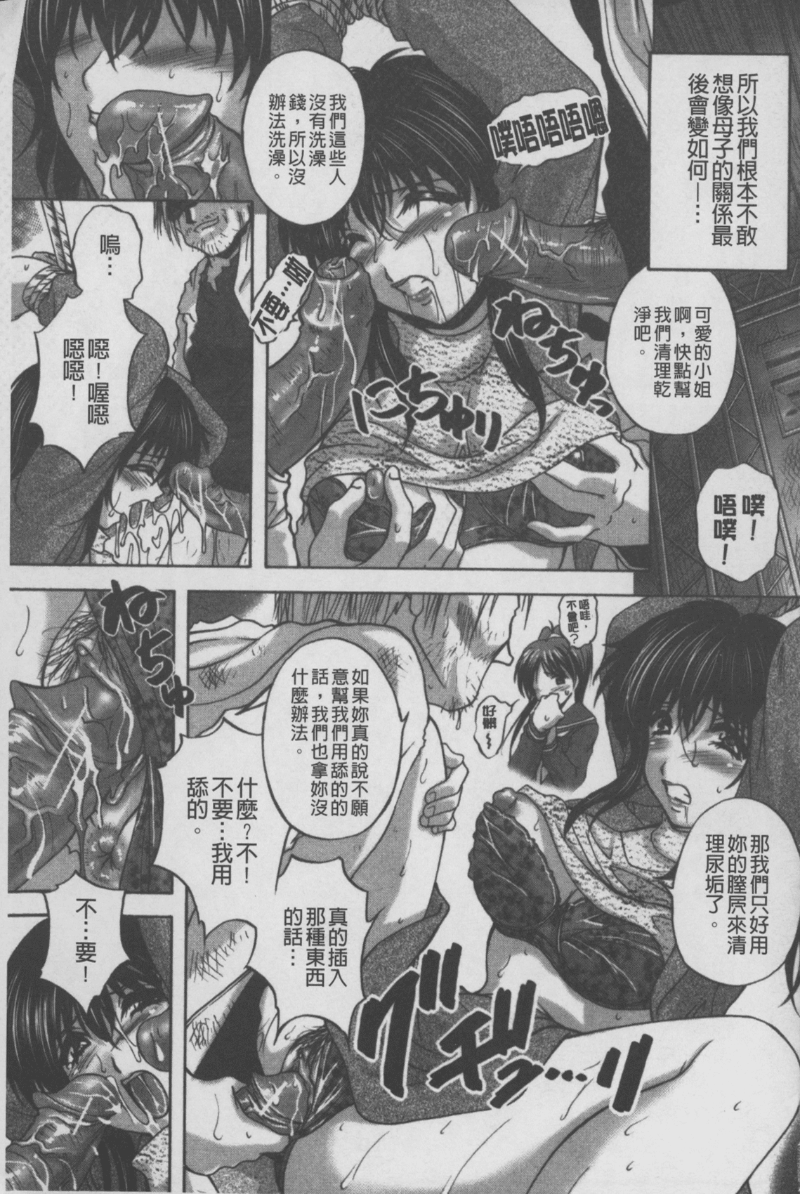 [ブランシェア] アナル愛の目覚め [中国翻訳]