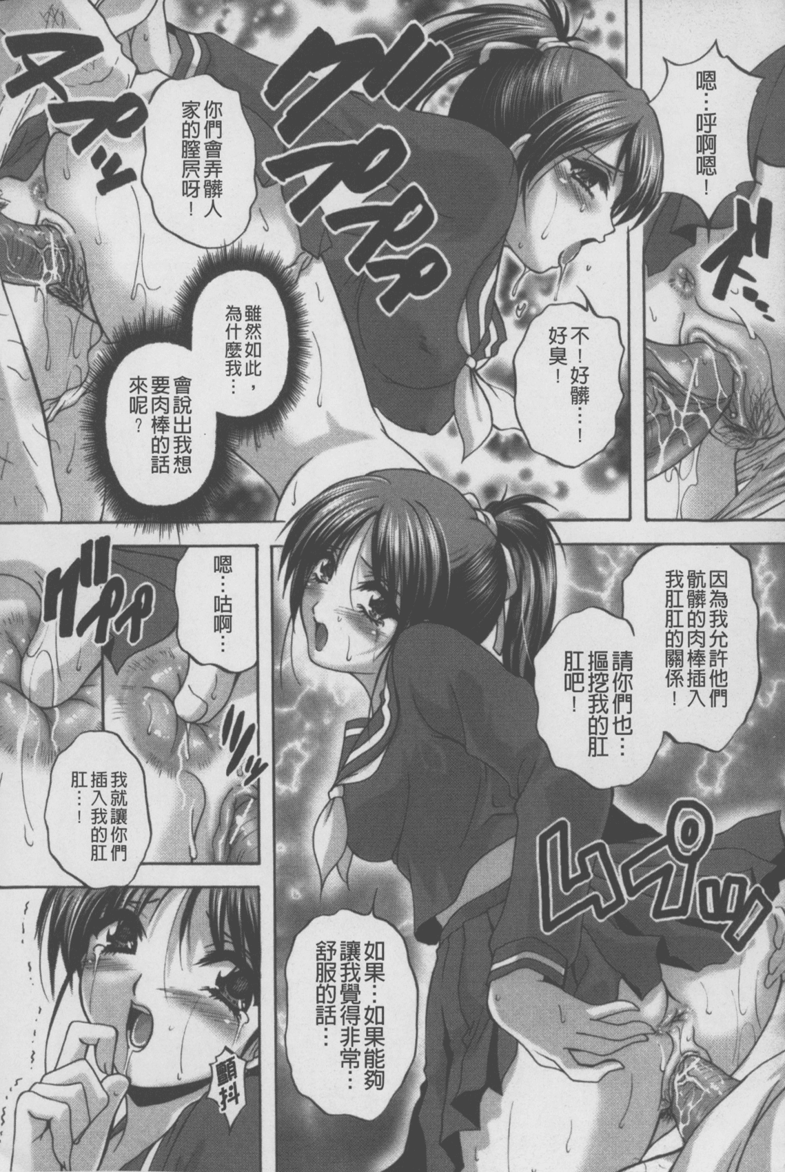 [ブランシェア] アナル愛の目覚め [中国翻訳]