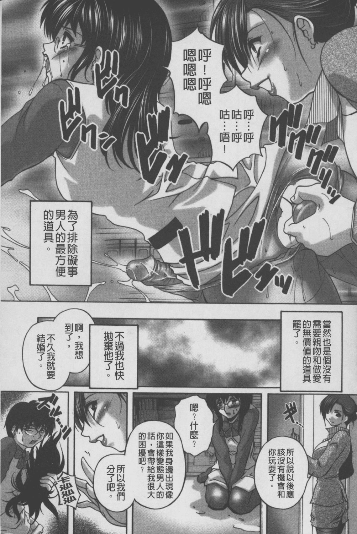 [ブランシェア] アナル愛の目覚め [中国翻訳]