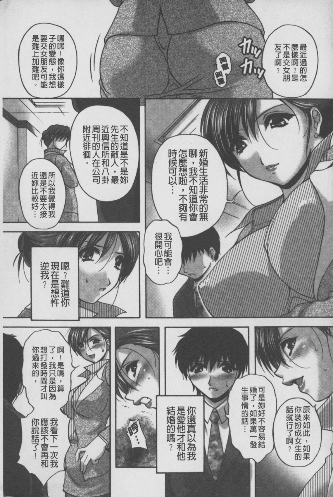 [ブランシェア] アナル愛の目覚め [中国翻訳]