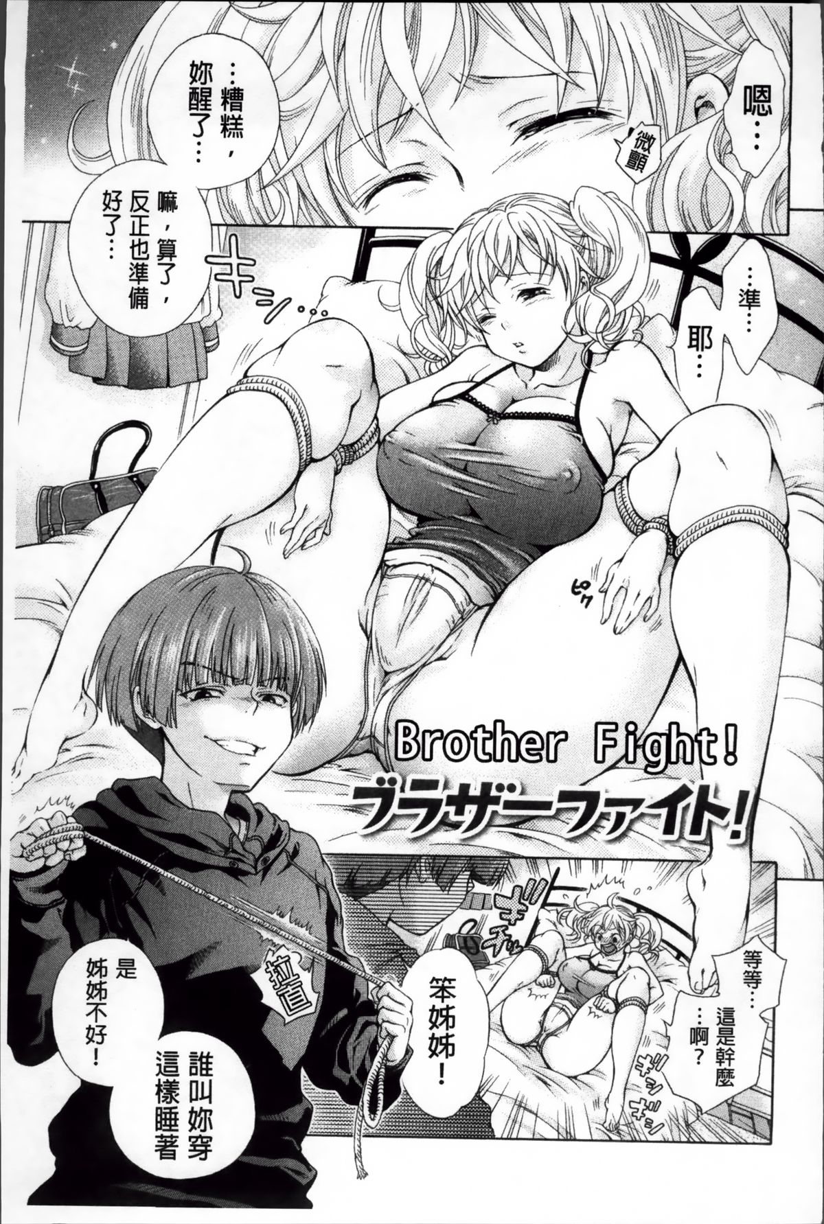 [胡桃子] 幸福なペット [中国翻訳]