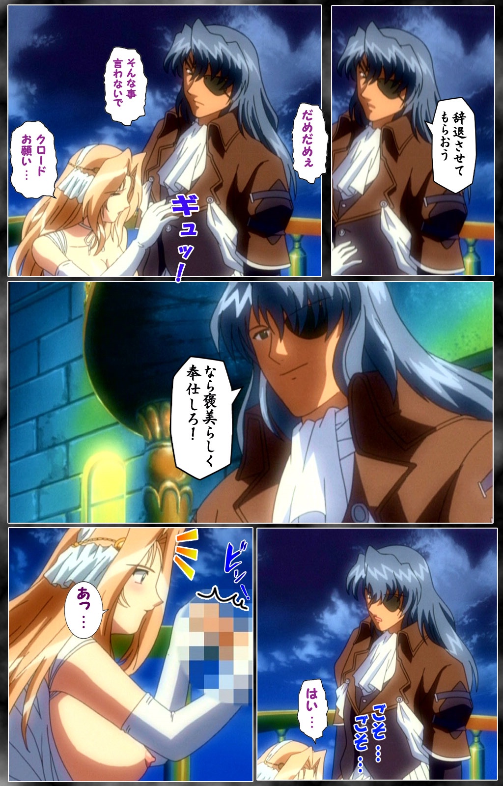 [アリスソフト] 【フルカラー成人版】 DARCROWS 第二幕 Complete版 [DL版]