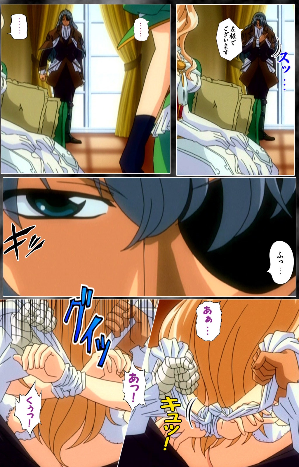 [アリスソフト] 【フルカラー成人版】 DARCROWS 第二幕 Complete版 [DL版]