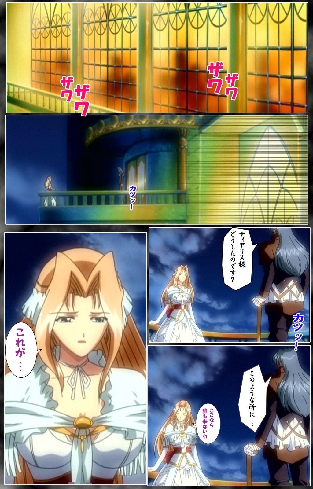 [アリスソフト] 【フルカラー成人版】 DARCROWS 第二幕 Complete版 [DL版]