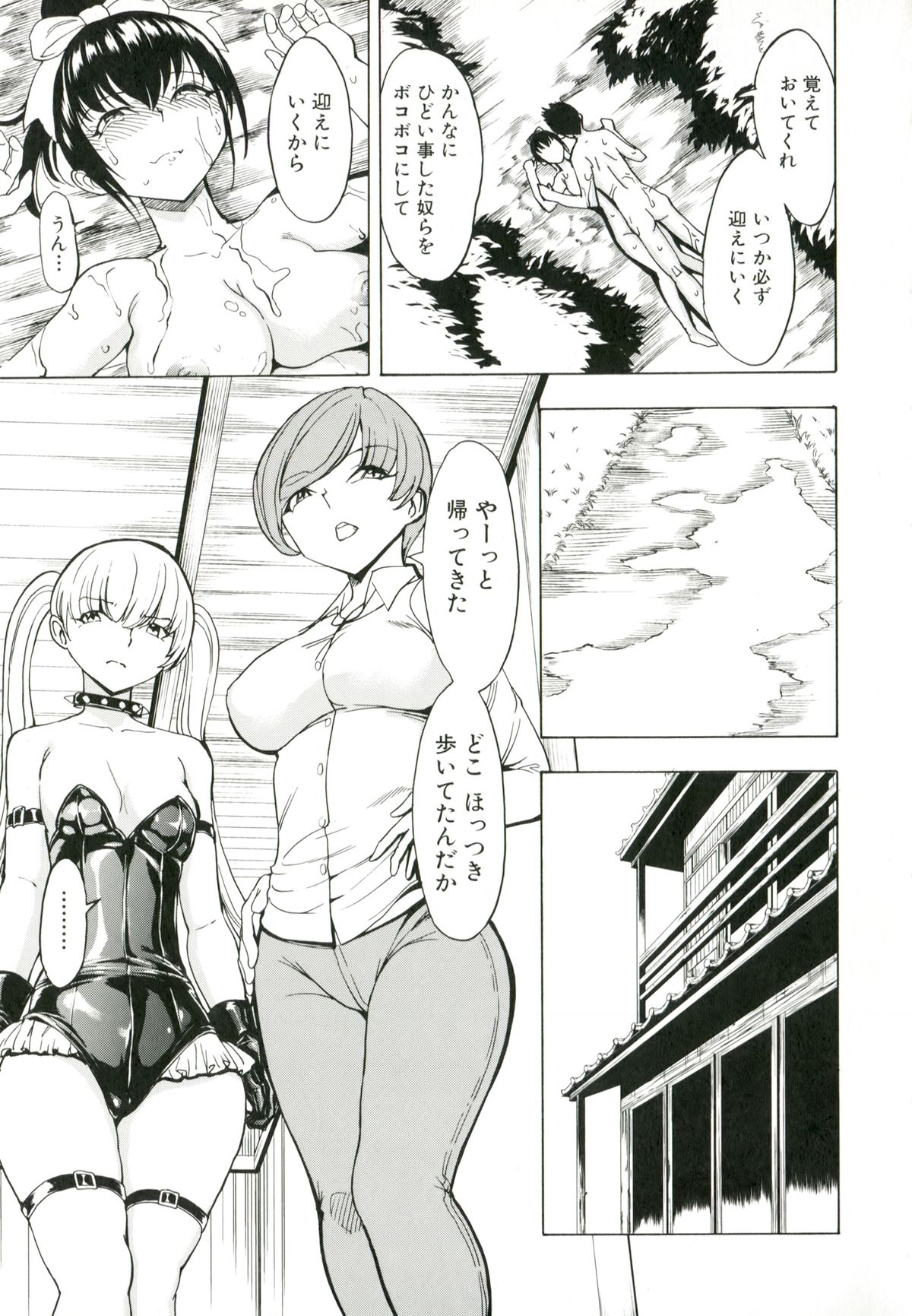 [墓場] けだものの家 (上巻)