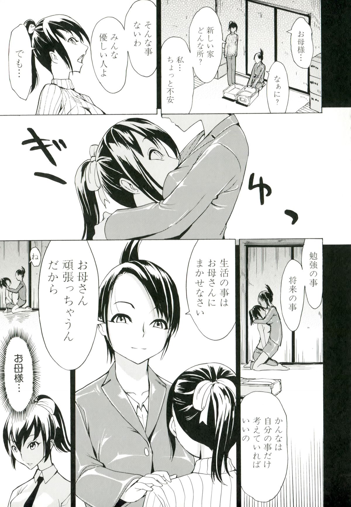 [墓場] けだものの家 (上巻)