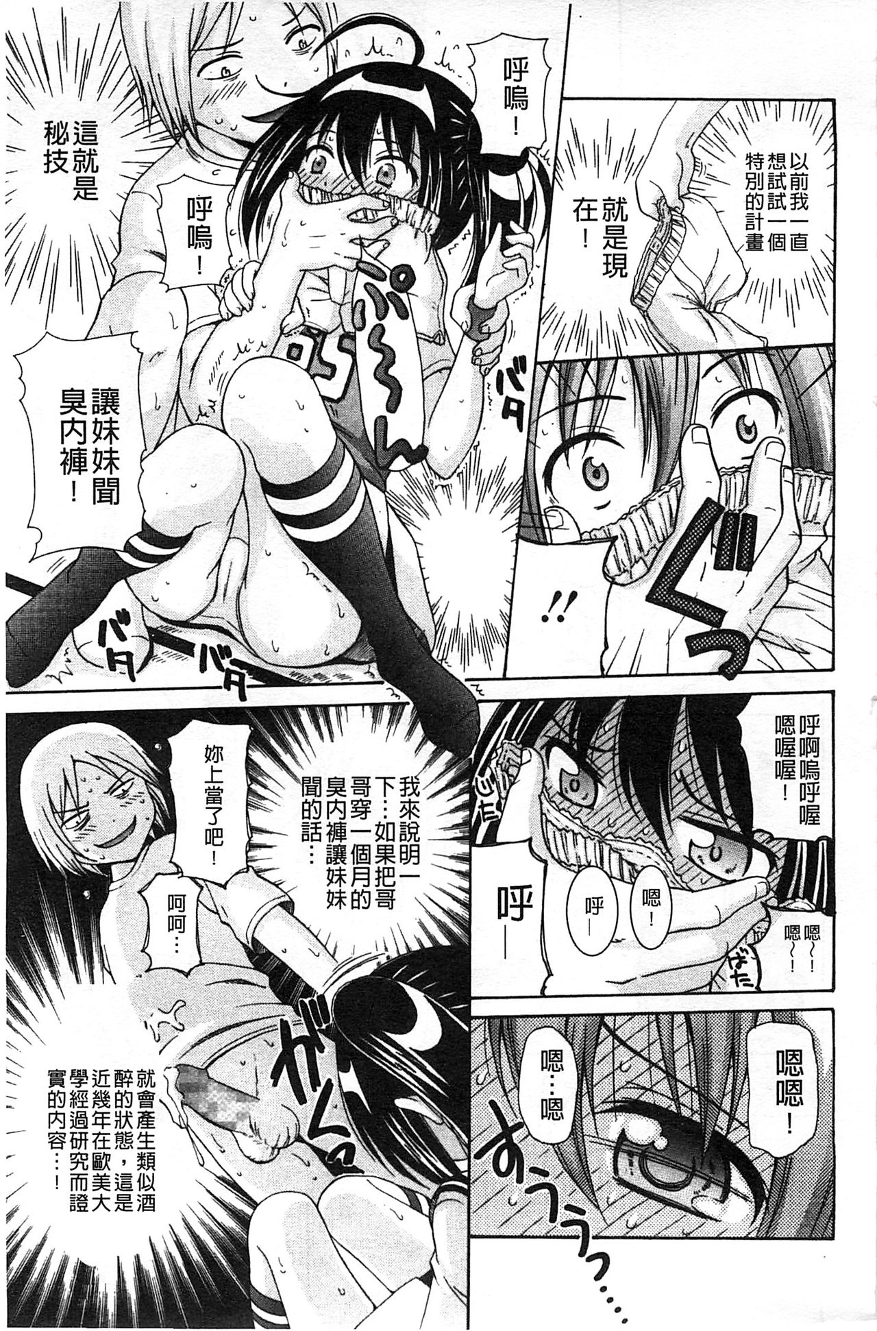 [ねんど。] 思春期ラヴァー [中国翻訳]