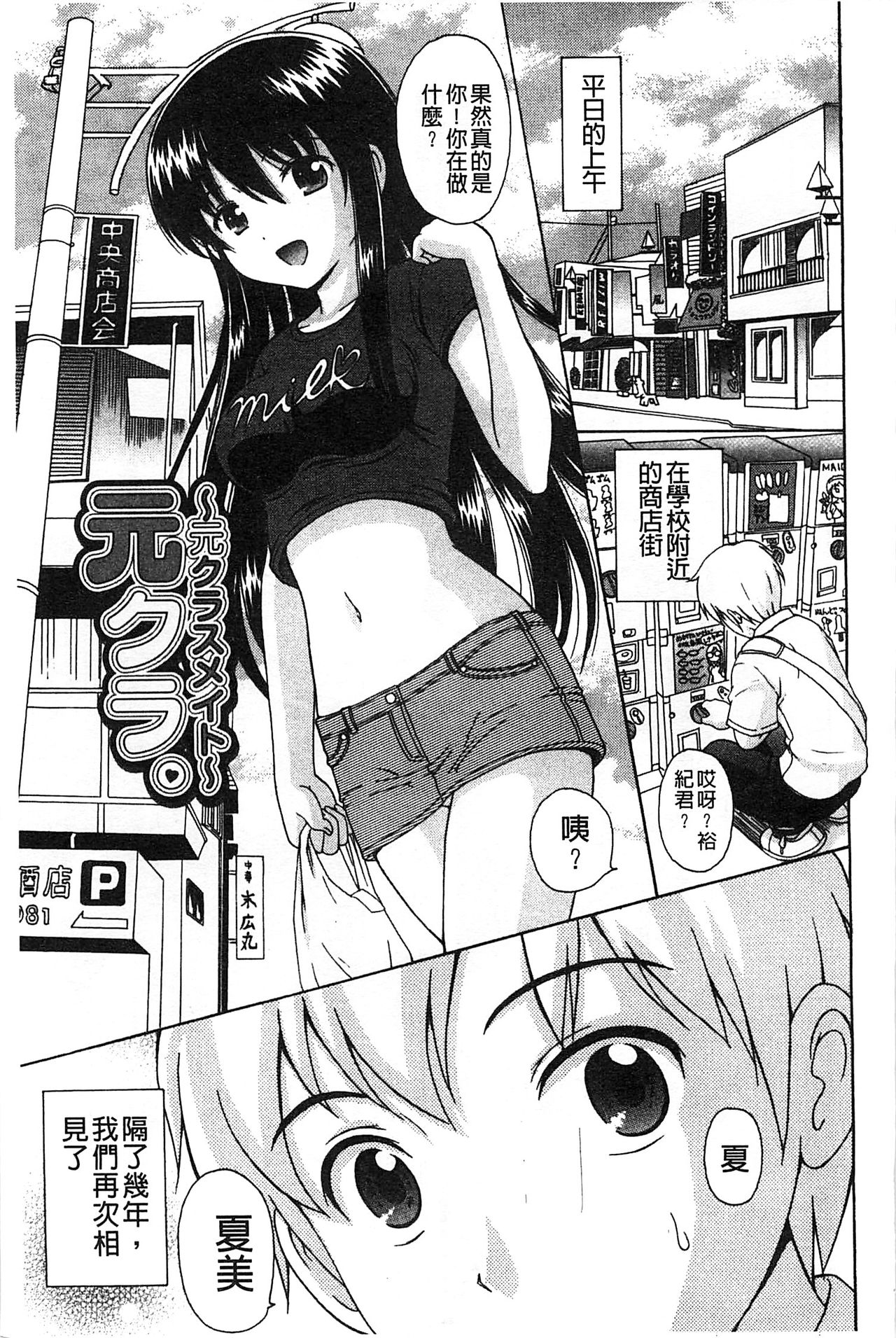 [ねんど。] 思春期ラヴァー [中国翻訳]