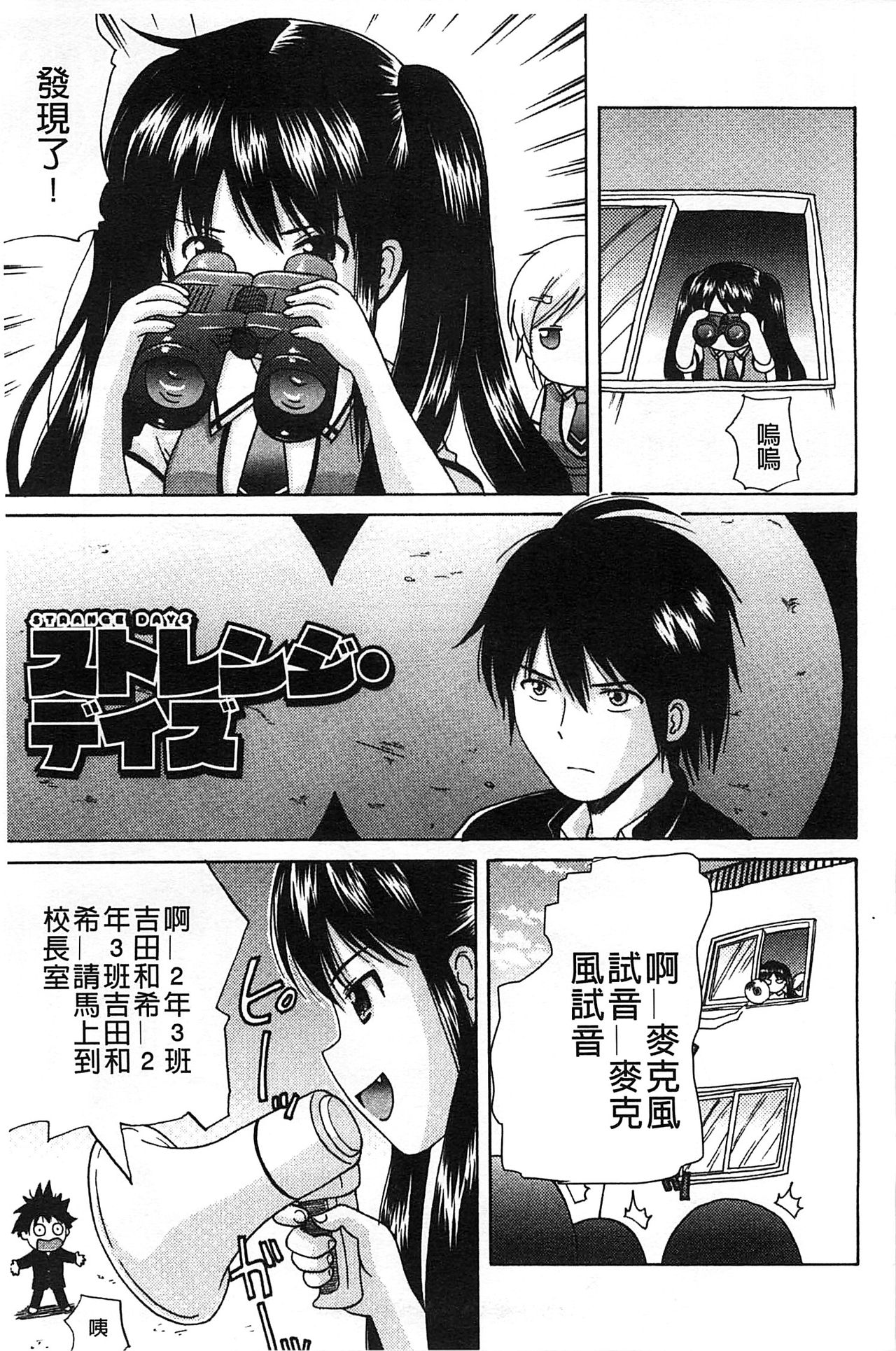 [ねんど。] 思春期ラヴァー [中国翻訳]