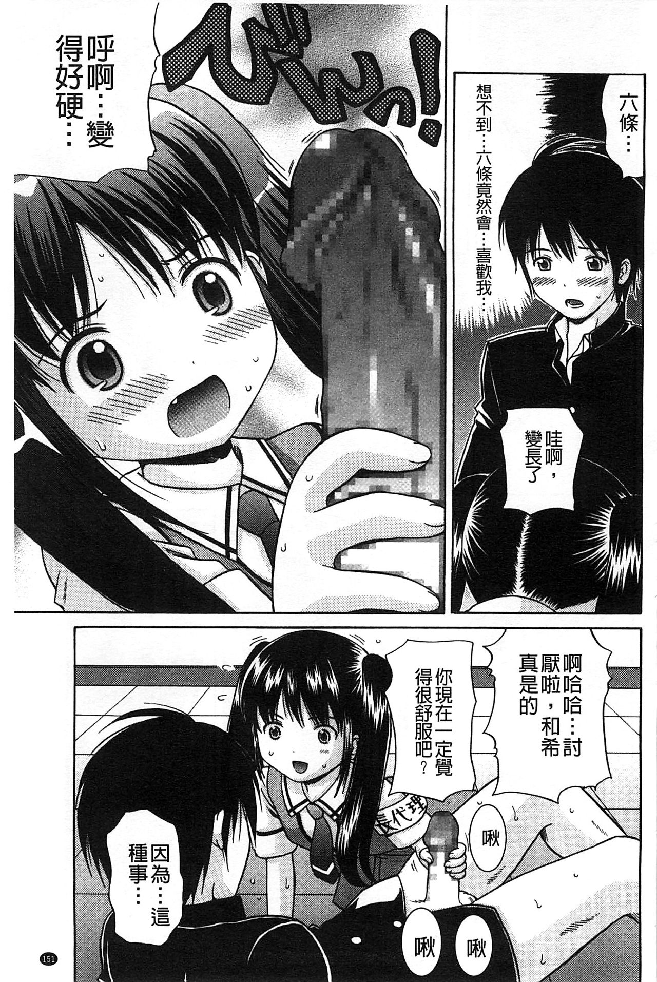 [ねんど。] 思春期ラヴァー [中国翻訳]