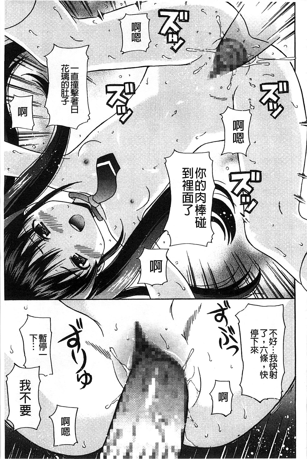 [ねんど。] 思春期ラヴァー [中国翻訳]