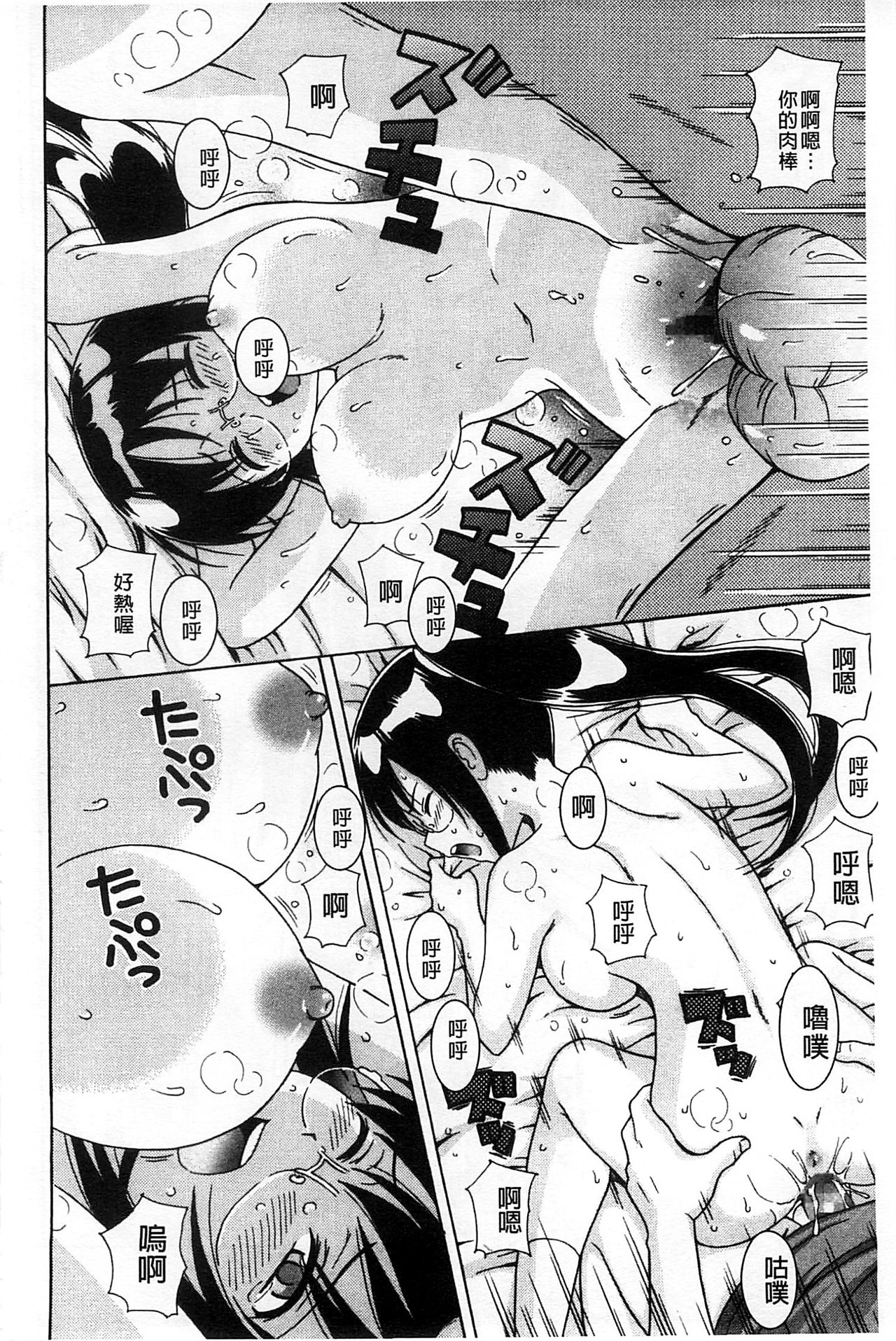 [ねんど。] 思春期ラヴァー [中国翻訳]